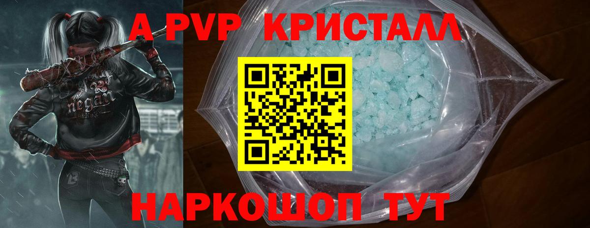 Alfa_PVP крисы CK  хочу   A PVP  Уварово  А ПВП кристаллы 