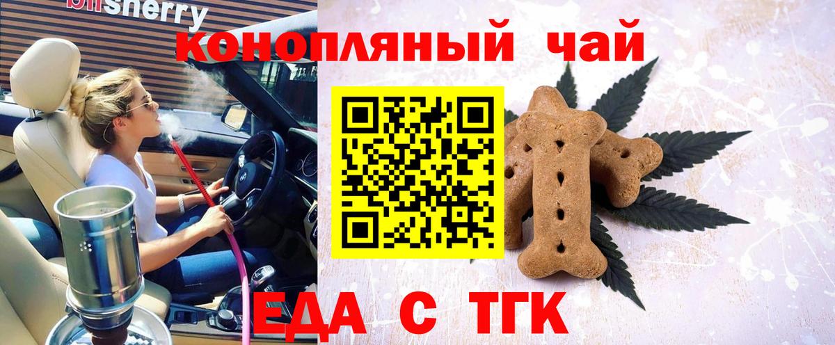 Печенье с ТГК марихуана Уварово