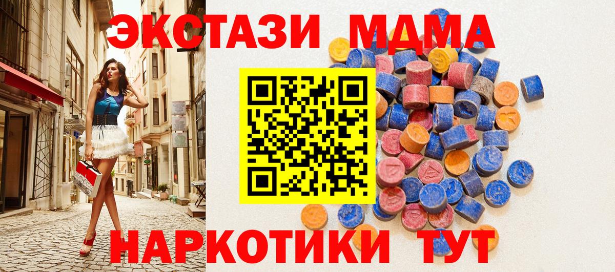 Ecstasy 250 мг  Уварово  площадка Telegram  Ecstasy DUBAI  ссылка на мегу зеркало 