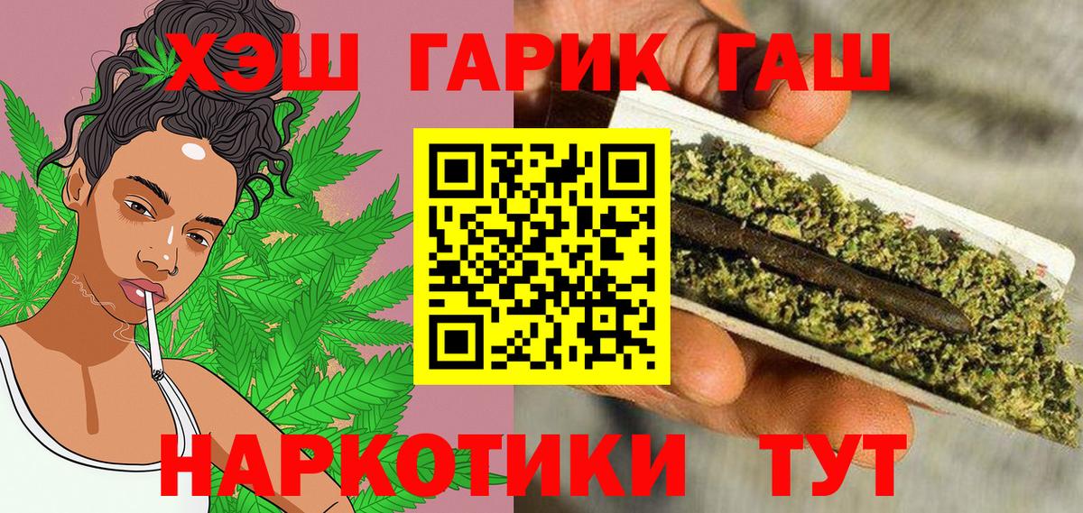 ГАШ 40% ТГК  Уварово  Гашиш Cannabis 
