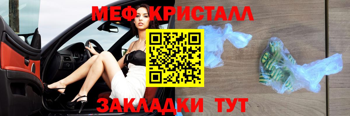 МЯУ-МЯУ мяу мяу  Мефедрон  Мефедрон  Уварово  МЯУ-МЯУ 4 MMC 