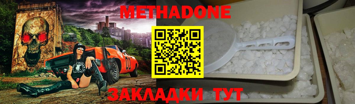 Метадон мёд  Уварово  МЕТАДОН кристалл 