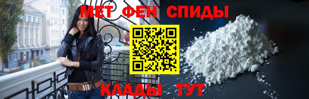 Первитин витя  Уварово  МЕТАМФЕТАМИН  Первитин витя 