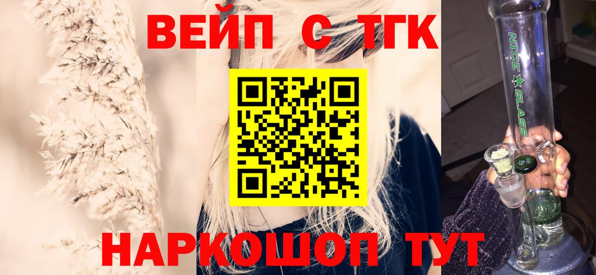 Дистиллят ТГК вейп с тгк  магазин    Уварово 