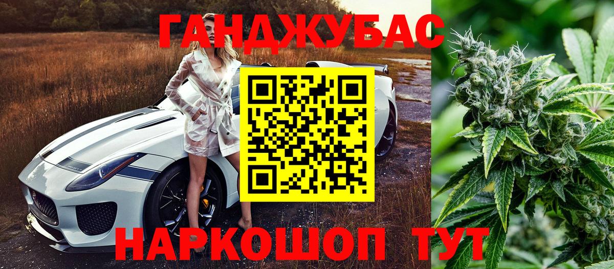 Канабис план Уварово