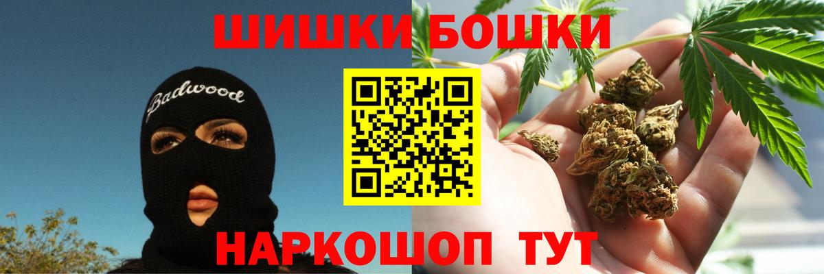 МАРИХУАНА план  Бошки марихуана конопля  Бошки марихуана гибрид  Уварово 